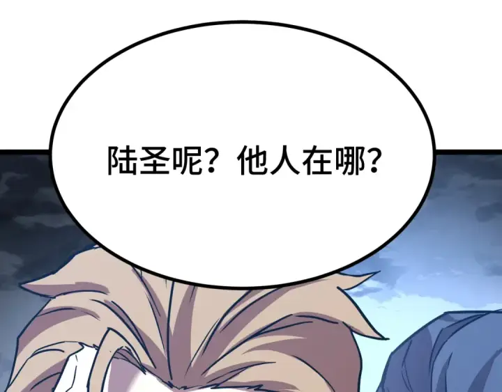 漫画《高武：登陆未来一万年》第175话 大比登场第138张图