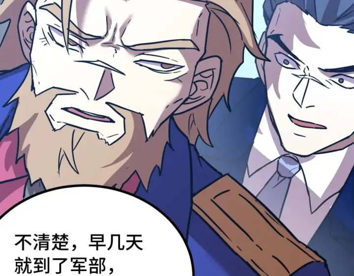 漫画《高武：登陆未来一万年》第175话 大比登场第139张图