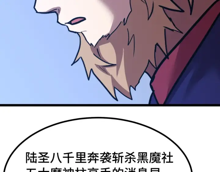 漫画《高武：登陆未来一万年》第175话 大比登场第142张图