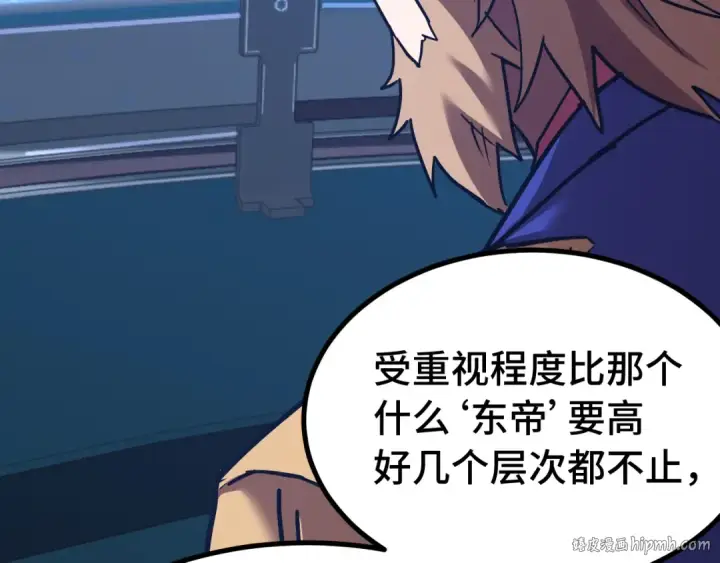 漫画《高武：登陆未来一万年》第175话 大比登场第144张图