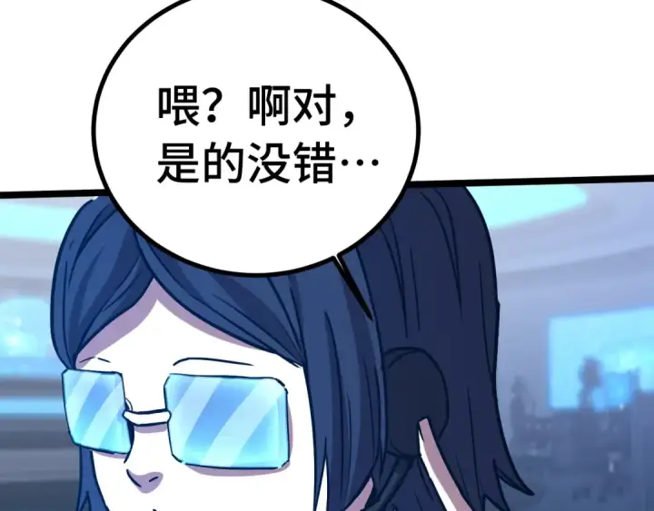 漫画《高武：登陆未来一万年》第175话 大比登场第148张图
