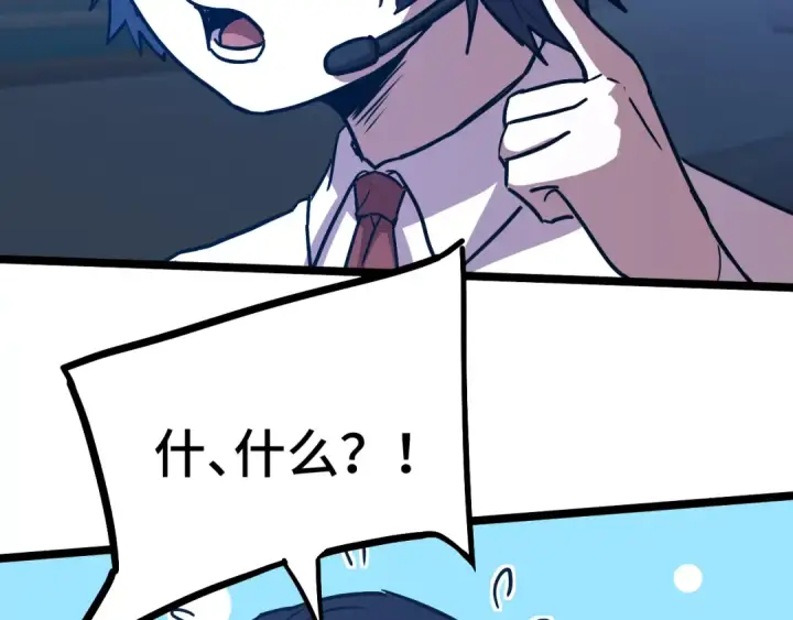漫画《高武：登陆未来一万年》第175话 大比登场第149张图