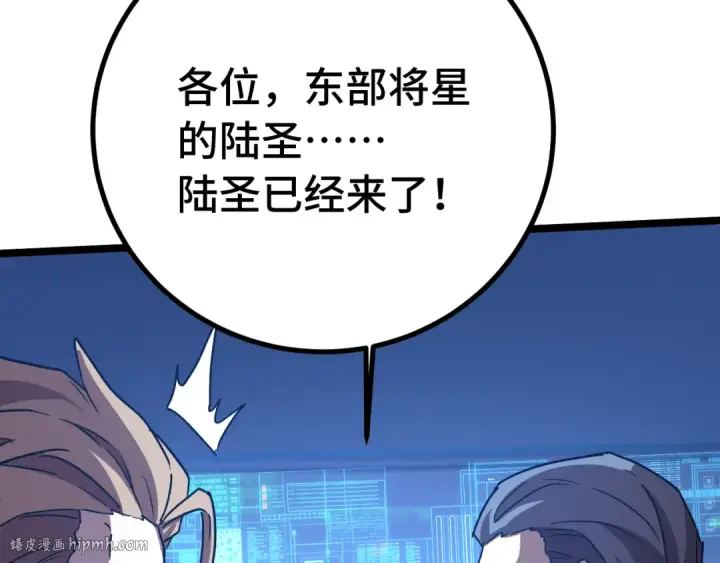 漫画《高武：登陆未来一万年》第175话 大比登场第152张图