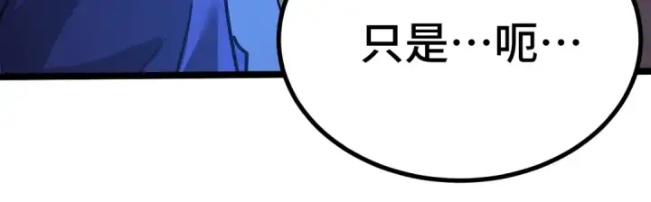 漫画《高武：登陆未来一万年》第175话 大比登场第154张图