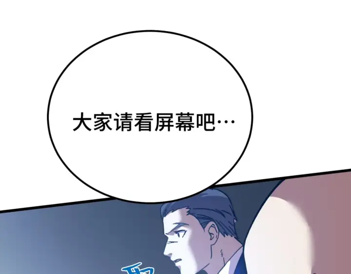 漫画《高武：登陆未来一万年》第175话 大比登场第155张图