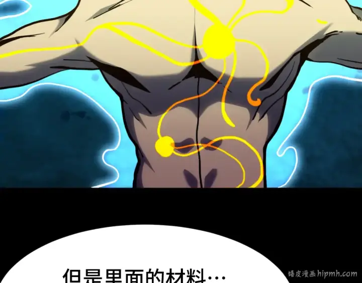 漫画《高武：登陆未来一万年》第175话 大比登场第16张图