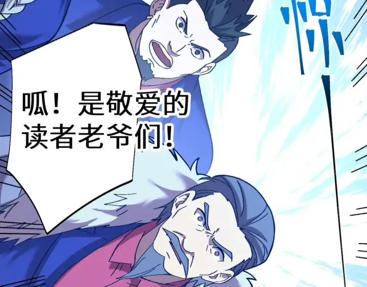 漫画《高武：登陆未来一万年》第175话 大比登场第169张图