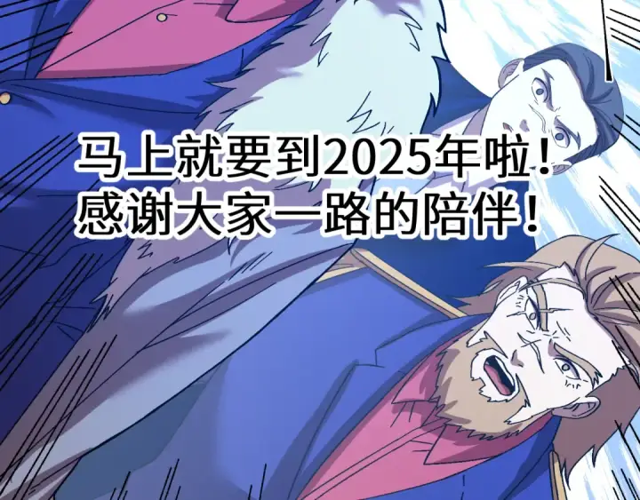 漫画《高武：登陆未来一万年》第175话 大比登场第170张图