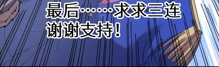漫画《高武：登陆未来一万年》第175话 大比登场第171张图