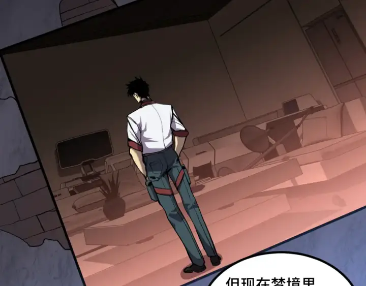 漫画《高武：登陆未来一万年》第175话 大比登场第23张图