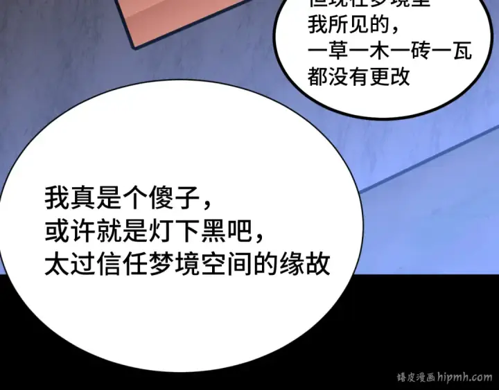 漫画《高武：登陆未来一万年》第175话 大比登场第24张图