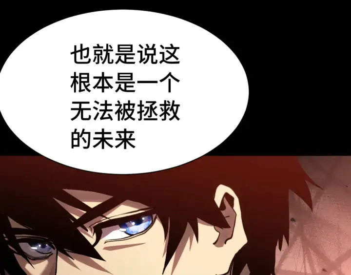漫画《高武：登陆未来一万年》第175话 大比登场第25张图