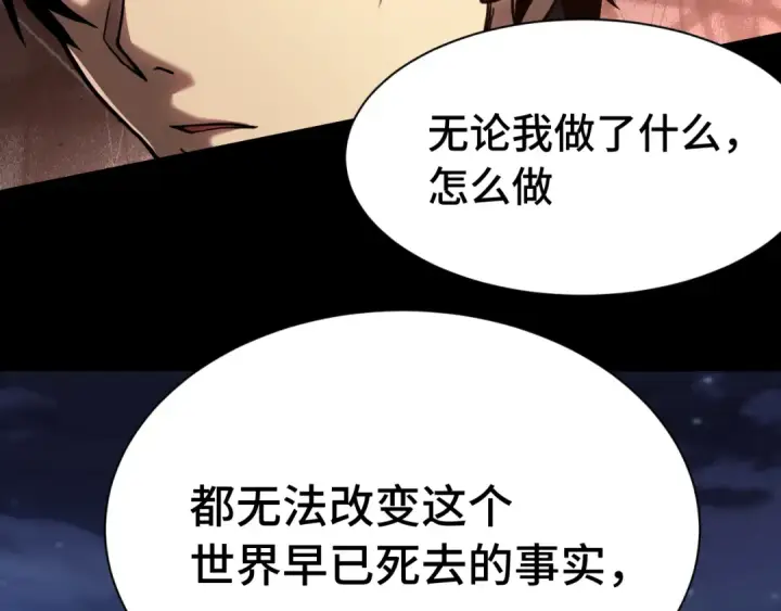 漫画《高武：登陆未来一万年》第175话 大比登场第26张图
