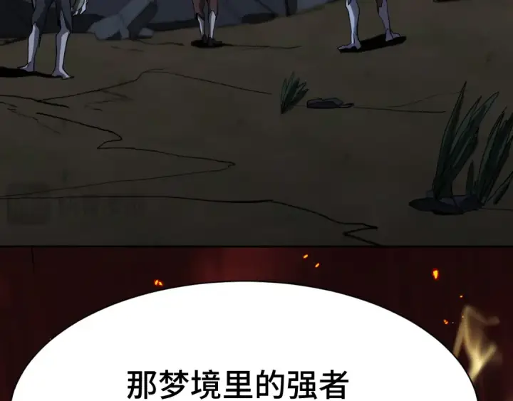 漫画《高武：登陆未来一万年》第175话 大比登场第29张图
