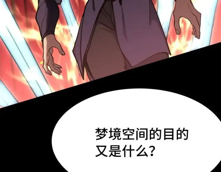 漫画《高武：登陆未来一万年》第175话 大比登场第31张图