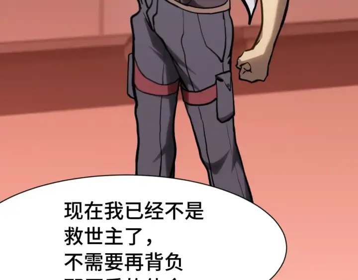 漫画《高武：登陆未来一万年》第175话 大比登场第37张图