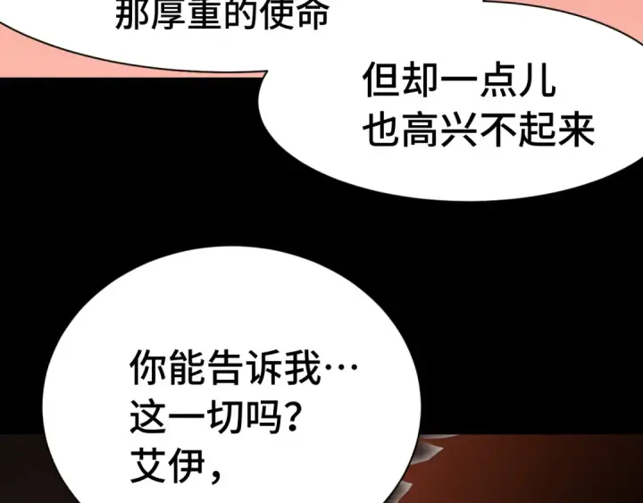 漫画《高武：登陆未来一万年》第175话 大比登场第38张图