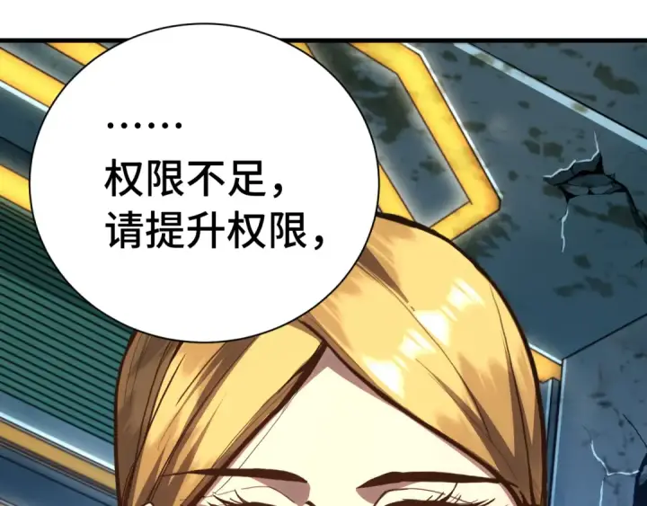 漫画《高武：登陆未来一万年》第175话 大比登场第41张图