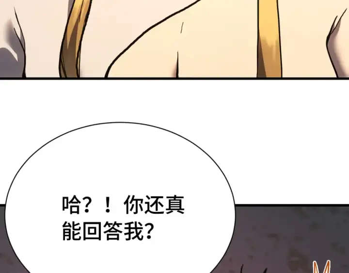 漫画《高武：登陆未来一万年》第175话 大比登场第43张图