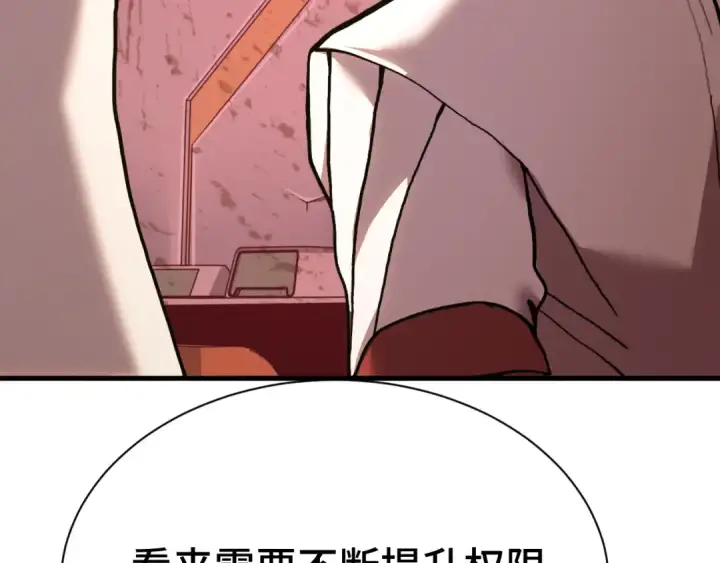漫画《高武：登陆未来一万年》第175话 大比登场第45张图