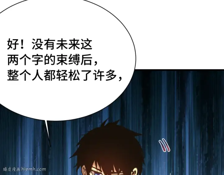 漫画《高武：登陆未来一万年》第175话 大比登场第48张图