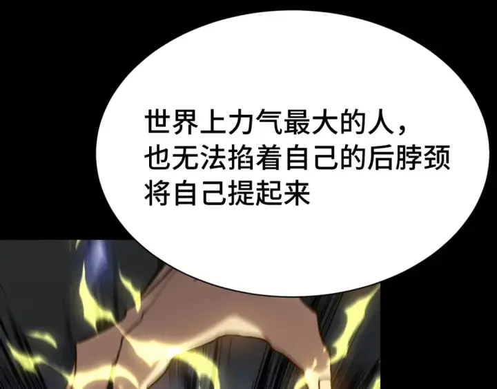 漫画《高武：登陆未来一万年》第175话 大比登场第5张图