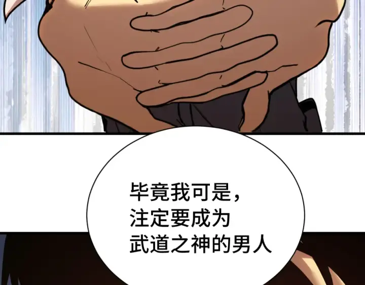 漫画《高武：登陆未来一万年》第175话 大比登场第50张图