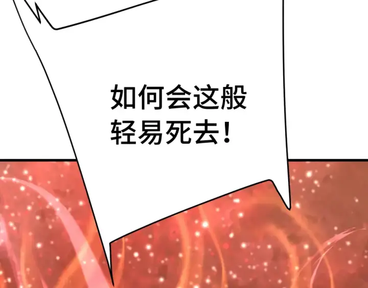 漫画《高武：登陆未来一万年》第175话 大比登场第52张图