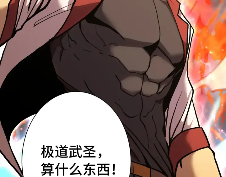 漫画《高武：登陆未来一万年》第175话 大比登场第54张图