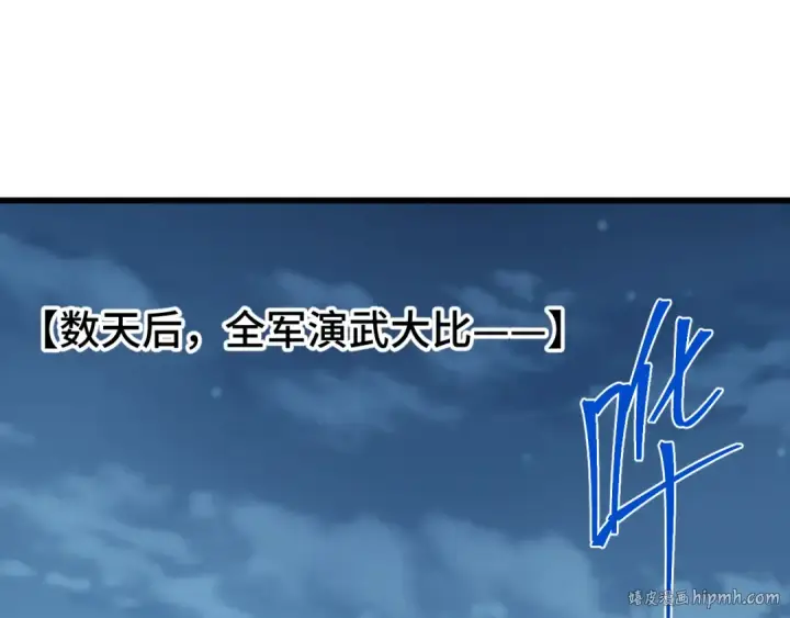 漫画《高武：登陆未来一万年》第175话 大比登场第56张图