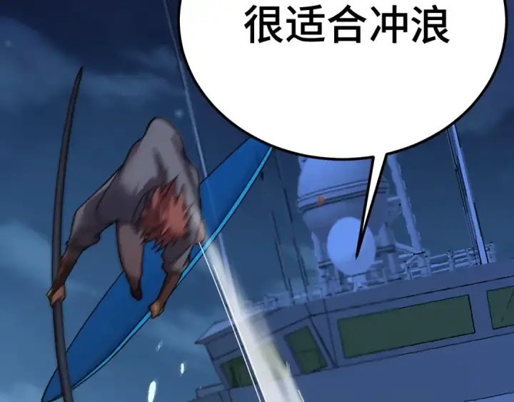 漫画《高武：登陆未来一万年》第175话 大比登场第65张图