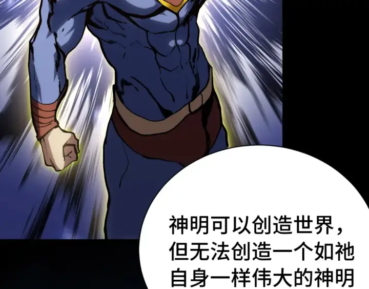 漫画《高武：登陆未来一万年》第175话 大比登场第7张图