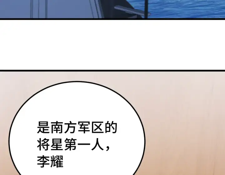 漫画《高武：登陆未来一万年》第175话 大比登场第70张图