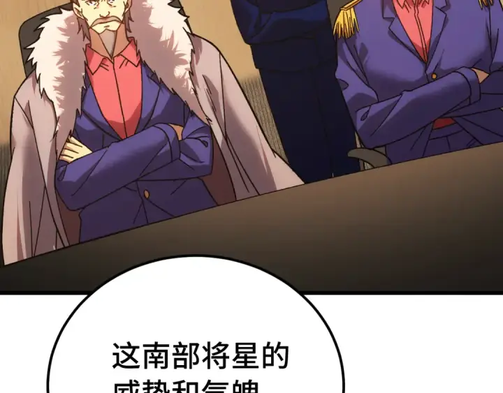 漫画《高武：登陆未来一万年》第175话 大比登场第74张图