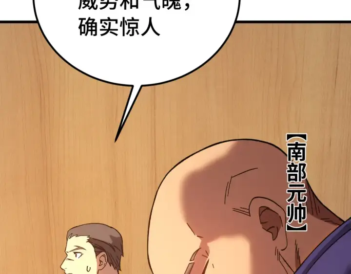 漫画《高武：登陆未来一万年》第175话 大比登场第75张图