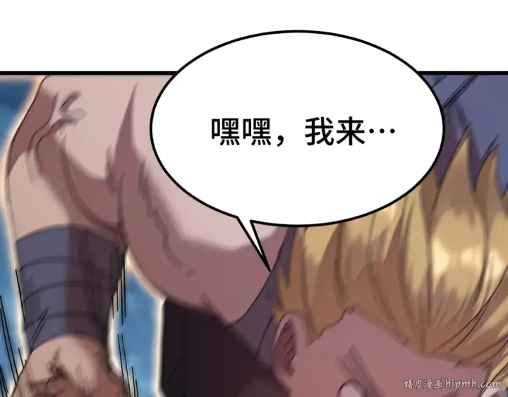 漫画《高武：登陆未来一万年》第175话 大比登场第88张图