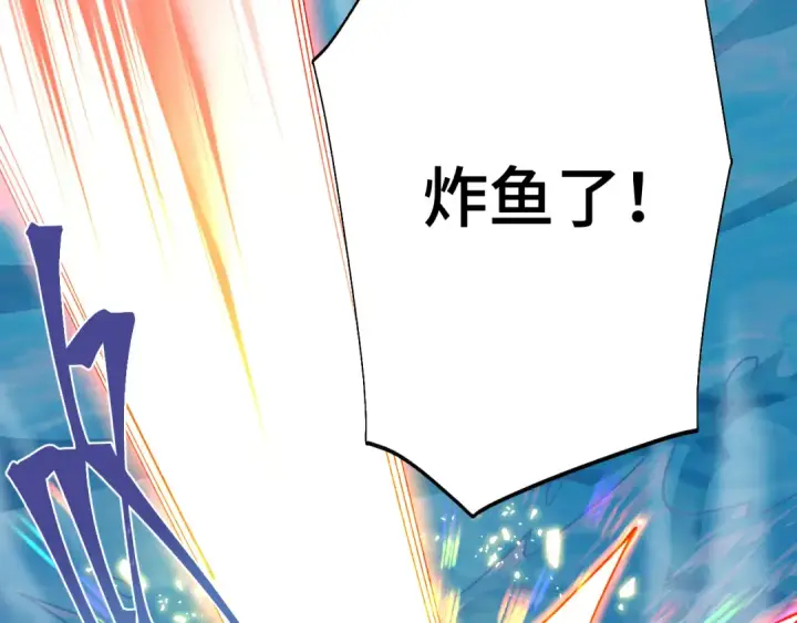 漫画《高武：登陆未来一万年》第175话 大比登场第90张图
