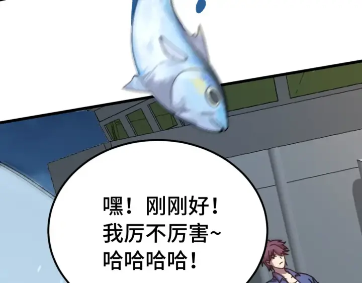 漫画《高武：登陆未来一万年》第175话 大比登场第93张图