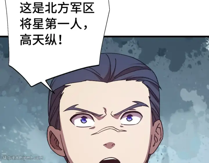 漫画《高武：登陆未来一万年》第175话 大比登场第96张图