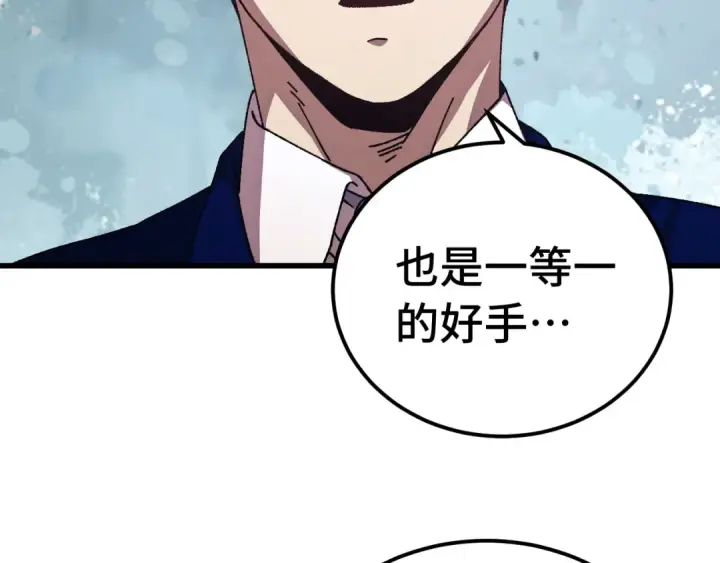 漫画《高武：登陆未来一万年》第175话 大比登场第97张图