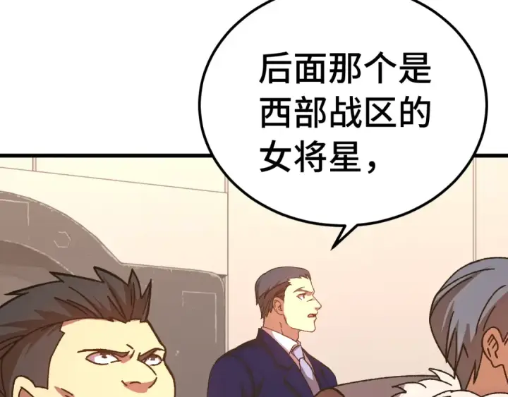 漫画《高武：登陆未来一万年》第175话 大比登场第98张图