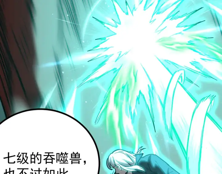 漫画《高武：登陆未来一万年》第176话 海底第101张图