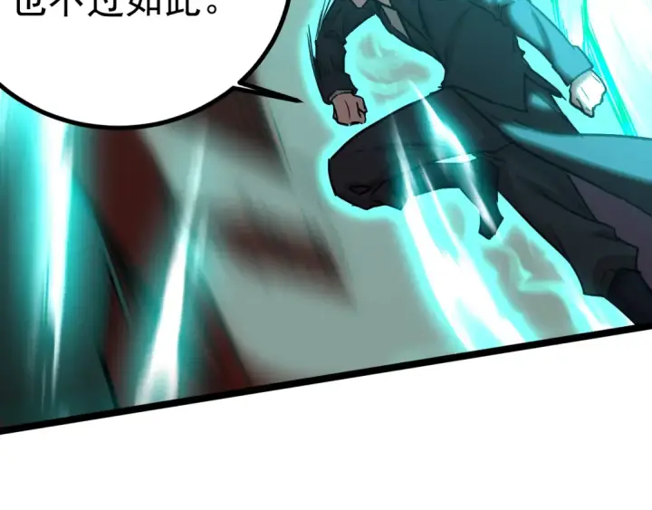 漫画《高武：登陆未来一万年》第176话 海底第102张图