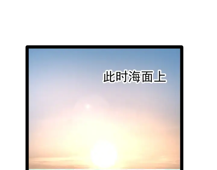 漫画《高武：登陆未来一万年》第176话 海底第103张图