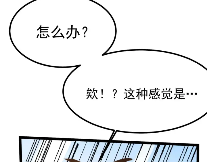 漫画《高武：登陆未来一万年》第176话 海底第108张图