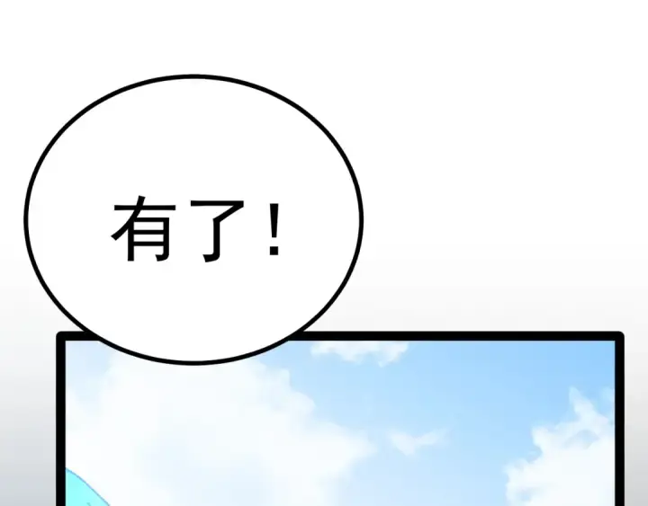 漫画《高武：登陆未来一万年》第176话 海底第114张图