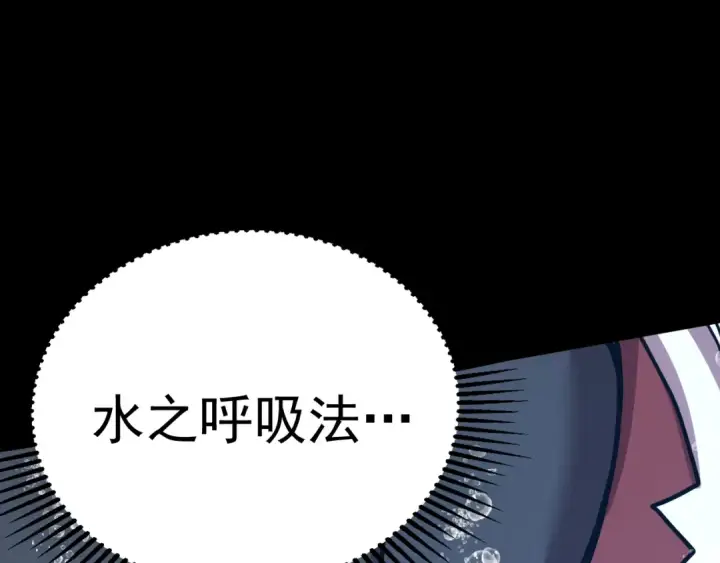 漫画《高武：登陆未来一万年》第176话 海底第126张图