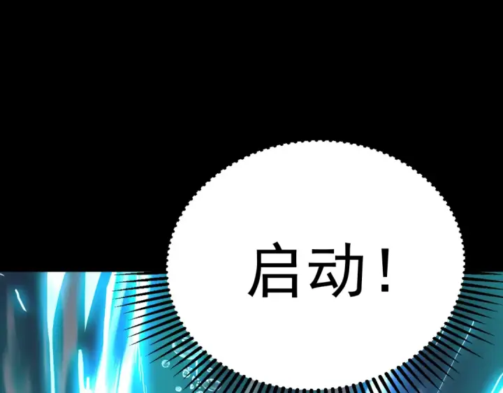 漫画《高武：登陆未来一万年》第176话 海底第129张图