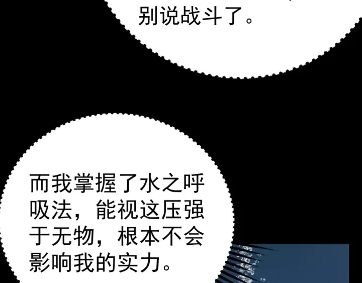 漫画《高武：登陆未来一万年》第176话 海底第137张图