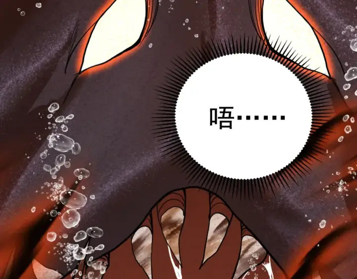 漫画《高武：登陆未来一万年》第176话 海底第140张图